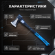 Топор колун AgroStar 2 кг L фибергласовая ручка 840 мм для колки дров деревьев веток углеродистая сталь - изображение 5