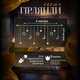 Электрическая гирлянда штора 3 м 8 режимов для окон 12 звезд белая PS-7162 - изображение 6