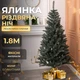 Искусственная елка 1,8 м ПВХ для дома голубая PS-7318 - изображение 2