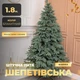 Искусственная елка литая высота 1 8 м для дома голубая PS-7310 - изображение 2