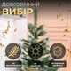 Искусственная елка 1,3 м ПВХ с заснеженными кончиками для дома PS-7164 - изображение 4