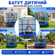 Батут детский 160×140 см с защитной сеткой, синий, игровой спортивный для детей батут для дома и улицы - изображение 3