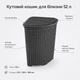 Корзина для белья угловая с крышкой и ручками, пластиковая, дизайн ротанг, 52 л, Антрацит (106-GRAY) - изображение 8