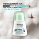 Антиперспірант жіночий GARNIER Mineral Невидимий "Свіжість бавовни", кульковий, 50 мл - 736383 - зображення 4