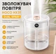 Увлажнитель воздуха Hoco с цифровым дисплеем, 1.4 л - изображение 1