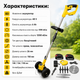 Аккумуляторный триммер Krafftec Germany PRO 48 V с бесщеточным двигателем, телескопической штангой, D-образной рукояткой, двумя аккумуляторами 6 Ah, зарядным устройством, диском, пластиковыми и металлическими ножами, для скашивания травы - изображение 6