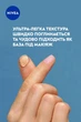 Гидрогель для лица NIVEA Care с гиалуроновой кислотой 100 мл (42397991/42397984) - изображение 4