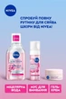 Крем-гель для обличчя NIVEA Rose Touch зволожуючий з гіалуроновою кислотою та водою троянди 50 мл (9005800339702/4006000072449/9005800396811) - зображення 6
