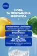 Лосьон после загара NIVEA Sun Увлажнение после загара из алоэ вера 200 мл (9005800326788) - изображение 5