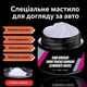 Универсальная густая силиконовая смазка для автомобилей 100 гр. + кисть, для дверей люков и подшипников, антикоррозийная - изображение 3