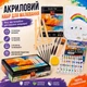 Профессиональный набор акриловых красок 40 предметов, 24 цвета, мольберт, холсты, кисти, палитра, мастихины, художественный набор для рисования, подарок художнику - изображение 2