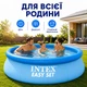 Надувной бассейн Intex Easy Set 244×76 см, круглый, 2419 л, семейный бассейн для дачи и двора - изображение 2