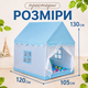Детская игровая палатка для дома и улицы (синий) — детская игровая палатка-домик для мальчика и девочки, большая, складная, для игр дома и на улице. Детская игровая палатка-домик для детей, складная - изображение 2