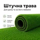 Штучна трава, штучний газон для басейну, для лоджії та для благоустрою могил ворс 40мм 1.5м*1 пог.м Зелений - зображення 9