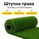 Штучна трава, штучний газон для басейну, для лоджії та для благоустрою ігрових зон ворс 30мм 4м*0,5 пог.м (50см х 400см) Зелений - зображення 9