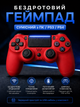 Джойстик ігровий універсальний для sony playstation ps3 ps4 PC ios android tv бездротовий Doubleshock bluetooth геймпад соні плейстейшен пс3 пс4 пс5 пк комп'ютера віндовс андроід з подвійною вібрацією сенсором аудіо динаміком + зарядний кабель червоний - зображення 1