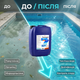 Рідкий хлор Water World Window 12% 20л пгіпохлорит натрію дезинфекція води басейну від бактерій грибів вірусів - зображення 4