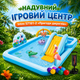 Дитячий надувний ігровий центр з басейном Intex 57161-2 «Пригоди джунглів», з гіркою, водограєм, насосом, підстилкою, кульками 15 шт., прямокутний, з високоякісного вінілу, для дітей від 2 років, 244 × 198 × 71 см, об'єм 308 л - зображення 1