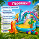 Дитячий басейн Intex 57135 «Планета динозаврів», надувний ігровий центр, з водною гіркою, з кульками 10 шт., для дітей від 2 років, з міцного вінілу, зі зливним клапаном, для дачі, двору, саду, літнього відпочинку - зображення 3