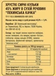 Сыр хрустящий "Пекинская утка" 500г - изображение 3
