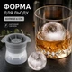 Силиконовая форма для льда в виде шара Ø6 см, многоразовая, серая - изображение 1