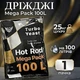 Дрожжи Turbo Yeast Hot Rod Mega Pack на 100 л (360г) - изображение 1