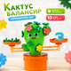 Математична гра-балансир Кактус для вивчення математики 4FUN Game Club 60829 - зображення 3