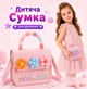 Детская сумка для девочки через плечо с подвижными пайетками, цветами и широким ремешком сумка с декором для маленькой принцессы - изображение 1