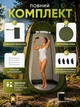 Туристичний намет душ туалет Camping 120х120х190 зелений - зображення 4