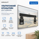 Кронштейн для телевізора WORLDLIFT Ultra Slim 37–80" настінний VESA 600×400 до 75 кг сумісний із Samsung Frame - зображення 2