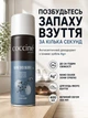 Дезодорант спрей для обуви Coccine с ионами серебра антибактериальный нейтрализатор запаха для мужских и женских кроссовок - изображение 3