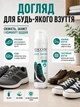 Дезодорант спрей для мужской обуви Coccine антибактериальный нейтрализатор запаха для мужских кроссовок 150 мл - изображение 3