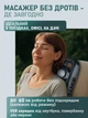 Перкуссионный массажер с 4 массажными головками, глубиной воздействия 20 мм и 6 режимами для восстановления мышц - изображение 5