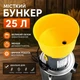 Зернодробарка електрична Husqvarna K1525, потужна 1.5 кВт Дробарка кормів бак 25 л - зображення 1