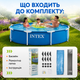 Каркасний басейн Intex круглий 244×51 см, 1828 л, сімейний басейн для дітей та дорослих, для дачі, будинку, саду, подвір'я, від 6 років, міцний тришаровий ПВХ, швидке наповнення, просте встановлення, для купання, водних ігор та літнього відпочинку - зображення 7