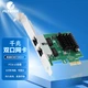 Сетевая карта FLYBISH NA5720-T2 гигабитная двухпортовая PCI-E - изображение 4
