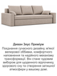 Диван Зеус 225×90 см бежевый велюр - изображение 8
