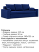 Диван Зеус 225×90 см велюр синий - изображение 6