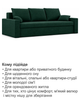 Диван Зеус 225×90 см велюр зеленый - изображение 7