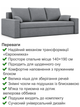 Диван Зеус 225×90 см велюр серый - изображение 3
