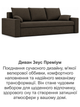 Диван Зеус 225×90 см велюр коричневий - зображення 8
