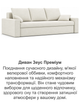 Диван Зеус 225×90 см велюр молочный - изображение 8