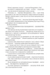 Машина часу - изображение 6