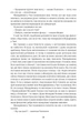 Машина часу - изображение 7