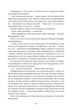 Машина часу - изображение 8
