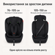 Детское автокресло Hanert Vento i-Size Full Black 76–150 см 9–36 кг со штатным ремнем, 15 положениями подголовника, 5-точечный - изображение 3
