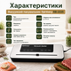 Вакуумный упаковщик Rainberg RB-2335 для герметичного хранения продуктов, вакууматор с функцией запайки, для мяса, рыбы, овощей, фруктов, сыра, колбас, полуфабрикатов, готовых блюд, ширина шва до 30 см, мощность 90–120 Вт, черный - изображение 5