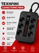 Удлинитель сетевой фильтр 3 м на 6 розеток + 4USB + 2Type-C 3000W Power Socket F54-2PD Черный - изображение 2
