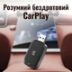 Бездротовий адаптер для Apple CarPlay та Android Auto безпровідний карплей - зображення 2