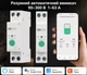 Розумний Wi-Fi-автомат на DIN-рейку 63 А з моніторингом, Tuya Smart Life MANHOT - зображення 2